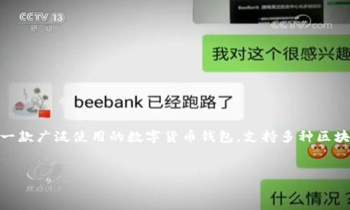 当然可以，FIL（Filecoin）是一种去中心化存储网络，其目标是使得数据存储更加高效和安全。而TP钱包（TokenPocket Wallet）是一款广泛使用的数字货币钱包，支持多种区块链资产的存储和管理，包括Filecoin。因此，结合这两者进行讨论是非常有意义的。以下是为此主题创建的、关键词和详细介绍内容。

```xml
如何使用TP钱包管理Filecoin（FIL）资产