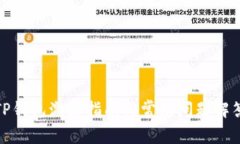 TP钱包激活指南与常见问题