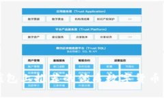 TP钱包上推荐的优质数字货
