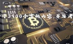 思考一个并且，放进标签