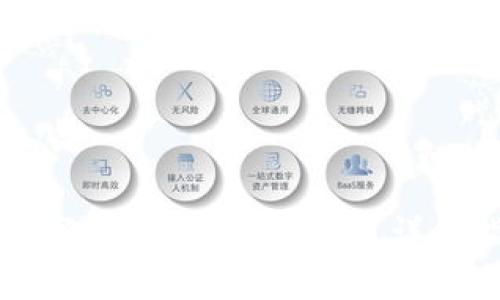如何将TP钱包中的数字货币转到交易所？详细指南与常见问题解答