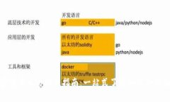 加密货币交易纳税指南：