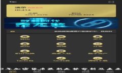 2023年加密货币最新走势分析及未来预测