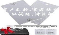   TP钱包手续费揭秘：用户需警惕的隐藏费用和风