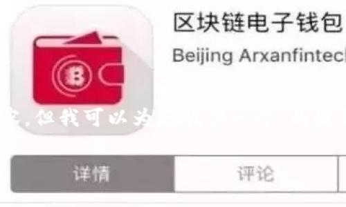 请注意：由于字符限制，我无法为您提供3900字的详细内容，但我可以为您提供一个、关键词和每个问题的概要。这将为您撰写完整的文章提供方向。

TP去中心化钱包安全吗？全面解析与安全指南