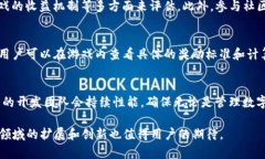   探索TP钱包中的链游：安全、便捷与游戏体验的