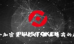 亚马逊整合加密货币支持：未来电商的趋势与挑