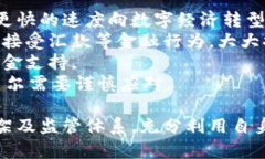 baioti厄瓜多尔支持加密货币：政策解析与未来发