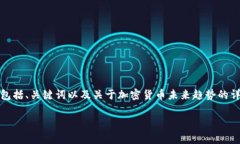 由于字数要求较长，我将为您提供一个结构化的