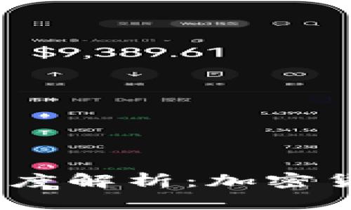 2023年币安交易所深度解析：加密货币投资的机会与风险