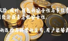   TP钱包转账是否必须缴纳手续费？ /  guanjianci