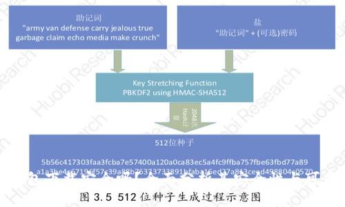 TP钱包下载安全吗？全面分析其安全性与可靠性