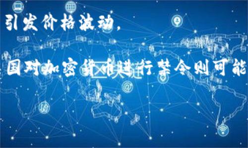 baioti加密货币的未来：如何在数字时代把握投资机会/baioti  
加密货币, 投资策略, 区块链技术, 数字资产/guanjianci  

随着区块链技术的迅猛发展，加密货币已经不仅仅是一个投资工具，而是未来金融市场的重要组成部分。许多投资者开始关注这一领域，希望从中获利，更有一些人认为加密货币是未来的货币形态，将彻底改变我们对交易和资产的理解。在这篇文章中，我们将深入探讨加密货币的未来，投资机会，面临的挑战以及如何在这个新兴市场中取得成功。  

一、加密货币的基本概念  
加密货币是一种使用密码学技术进行保护的数字或虚拟货币，它依赖于区块链技术来确保交易的安全性和透明性。通俗来说，加密货币是一种去中心化的货币形式，不受任何中央银行或政府的控制。比特币是最初的加密货币，自2009年推出以来，引领了整个行业的发展科技。  

加密货币的特点包括：去中心化、匿名性、安全性和全球无界。传统货币需要通过银行等金融机构进行交易，而加密货币的交易则可以直接在用户之间进行，极大地降低了交易成本。同时，交易记录被存储在区块链上，使得每一笔交易都可以追溯和验证，从而提高了透明性。  

二、加密货币的投资机会  
加密货币市场的波动性极大，这也意味着投资者有极大的获利空间。然而，这也伴随着较高的风险。在投资加密货币之前，重要的是了解不同类型的加密货币及其背后的技术。  

比特币、以太坊等主流加密货币是大多数投资者的首选，但近年来，许多新的加密项目崭露头角，如币安币（BNB）、Cardano（ADA）和Solana（SOL）等。这些新兴币种多提供了各种独特的功能和应用场景，比如去中心化金融（DeFi）、非同质化代币（NFT）等，使得它们在市场中具有较大的投资吸引力。  

在考虑投资加密货币时，以下几点需要注意：  
ul  
    li市场研究：深入了解市场动态和技术趋势，选择潜力大的资产进行投资。/li  
    li风险管理：投资时确定合理的风险承受能力，可以设置止损来降低潜在损失。/li  
    li多样化投资：将投资分散到多个币种中，以减少单一资产波动带来的风险。/li  
/ul  

三、加密货币的挑战与风险  
尽管加密货币提供了许多投资机会，但也伴随着不少挑战和风险。首先，加密货币市场波动性极大，价格可能在短时间内大幅波动。其次，监管不确定性也是投资者需关注的一个重要因素。在许多国家，加密货币的法律地位仍不明确，政策的改变可能会对市场产生重大影响。  

此外，黑客攻击和安全事件也是投资者需要提防的问题。尽管区块链的安全性较高，但交易所和钱包的安全性仍然存在漏洞，黑客攻击可能导致用户资金损失。因此，选择安全可靠的平台和采用安全的存储方式非常重要。  

四、如何选择合适的加密货币  
选择合适的加密货币进行投资，并不是一件简单的事情。投资者需要从多个维度来考虑，以下是一些主要的考虑因素：  

首先，项目的团队背景非常关键。一个优秀项目往往需要一个有经验的团队来支持和推动，团队的背景、专业知识以及过往的成功案例都能为项目增添信任感。此外，项目的白皮书是评估其潜力的重要资料，白皮书中应该详细阐述项目的目标、技术架构和发展规划。  

其次，市场需求和应用场景也是关键因素。一个有实际应用场景的项目，往往更容易获得用户和投资者的支持。而市场竞争也是重要的考量，投资者需要了解竞争对手以及自身项目的独特优势。  

五、加密货币的技术基础与未来发展  
加密货币的发展离不开区块链技术的创新与进步。区块链技术不仅仅用于加密货币，越来越多的领域也开始将其应用于供应链管理、医疗卫生、金融服务等。理解区块链技术的基础知识对于投资加密货币也大有裨益。  

另外，随着技术的不断发展，将来可能会出现更多种类的加密货币以及创新型的金融产品。去中心化金融（DeFi）和非同质化代币（NFT）等新概念正在风靡，加密货币的应用场景将不断扩大。这些新兴技术不仅可以为投资者提供新的机会，同时也可能带来更多的挑战和风险。  

六、相关问题解答  

1. 加密货币的安全性如何保障？  
加密货币的安全性主要由区块链技术和相关的加密技术提供保障。区块链是一种去中心化的分账本技术，每一笔交易都需要经过网络中多个节点的验证，这使得数据篡改变得极为困难。此外，加密货币钱包的安全性同样至关重要，不同类型的钱包（热钱包与冷钱包）在安全性上存在差异，投资者需要选择合适的存储方式来保护自己的资产。  

热钱包在线上，方便交易，但相对不够安全；而冷钱包则是离线存储，更加安全，但使用时不够便捷。在实际操作中，建议投资者采用冷钱包保存大部分资产，同时使用热钱包进行日常交易，以确保资金安全。  

2. 如何通过加密货币进行投资？  
投资加密货币与传统金融投资有所不同，首先需要选择一个可信的交易平台，其次需要开设一个加密货币钱包来存储资产。在进行投资之前，投资者需要充分了解市场动态，选择合适的资产进行投资。  

投资加密货币有多种方式，如长期持有、短期交易或参与参与初始代币发行（ICO）。对于新手来说，建议从长期持有开始，逐步了解市场变化，避免短期波动造成的心理压力。  

3. 哪些国家对加密货币的监管政策较为友好？  
目前，一些国家对加密货币的监管政策相对较为友好，如瑞士、新加坡和马耳他等。这些国家设立了明确的法律框架，鼓励区块链技术与加密货币的发展，同时也关注投资者的权益保护。  

相对而言，像中国和印度这类国家对加密货币的监管政策较为严格，投资者在投资之前需明确了解有关法律法规，以避免触犯相关法律规定。  

4. 如何选择合适的加密货币交易所？  
选择加密货币交易所时，投资者可以从多个维度进行考量，包括交易所的安全性、流动性、用户体验、手续费等。一些知名的交易所如币安、Coinbase和火币等，在业内享有较高的声誉，安全性和交易量相对较高。  

此外，投资者也可以查看交易所的用户评价，了解其服务质量和用户体验。投资者在开户前，建议仔细阅读交易所的条款与条件，以保障自身的合法权益。  

5. 为什么加密货币的价格波动如此剧烈？  
加密货币市场的价格波动主要由市场供需关系、市场情绪和外部因素共同影响。由于加密货币市场相较于传统金融市场规模较小，容易受到少量交易的影响而引发价格波动。  

此外，市场情绪和新闻事件也在很大程度上决定着加密货币的价格。例如，某个知名企业的接受比特币作为支付方式，可能会导致比特币价格迅速上涨；反之，某国对加密货币进行禁令则可能引发价格暴跌。  

综上所述，加密货币市场充满机会与挑战，投资者需要保持警惕，持续学习和研究，以在这个快速发展的市场中把握住属于自己的机会。  