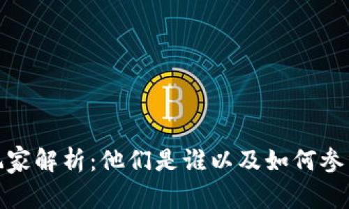 加密货币玩家解析：他们是谁以及如何参与加密生态